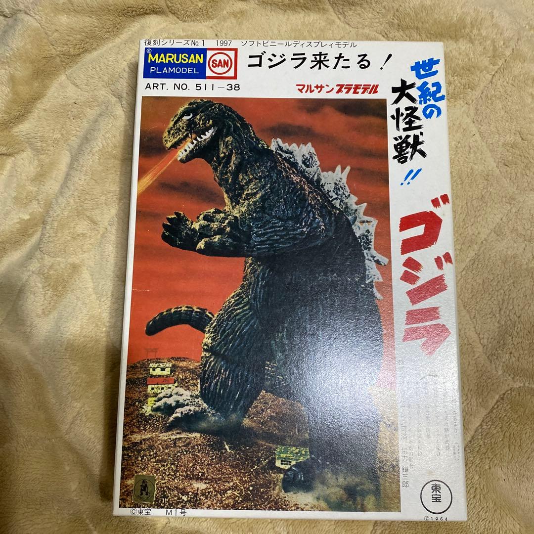 ゴジラ　マルサン　プラモデル