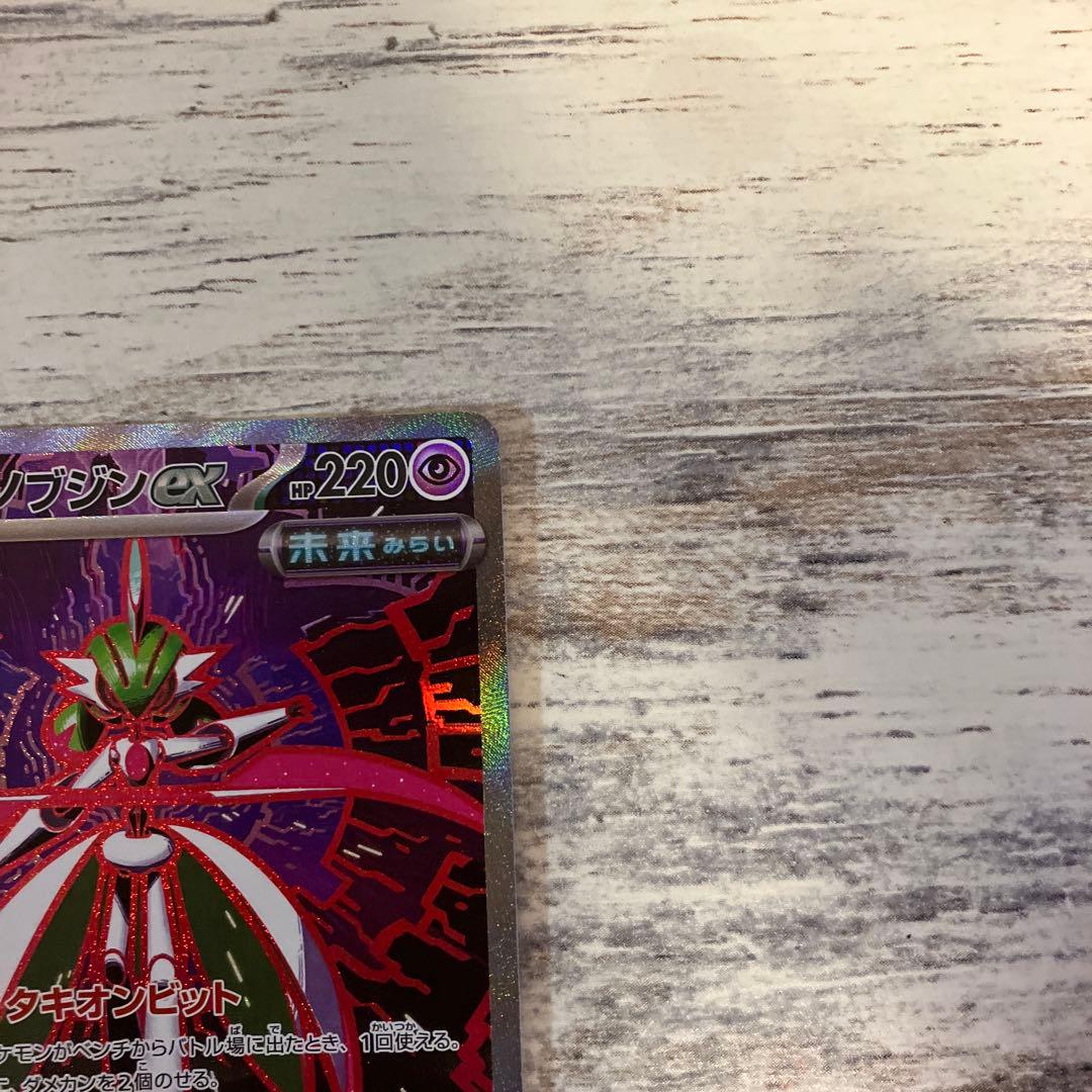 ポケモンカード　ブラッキーex sar 含む5枚セット