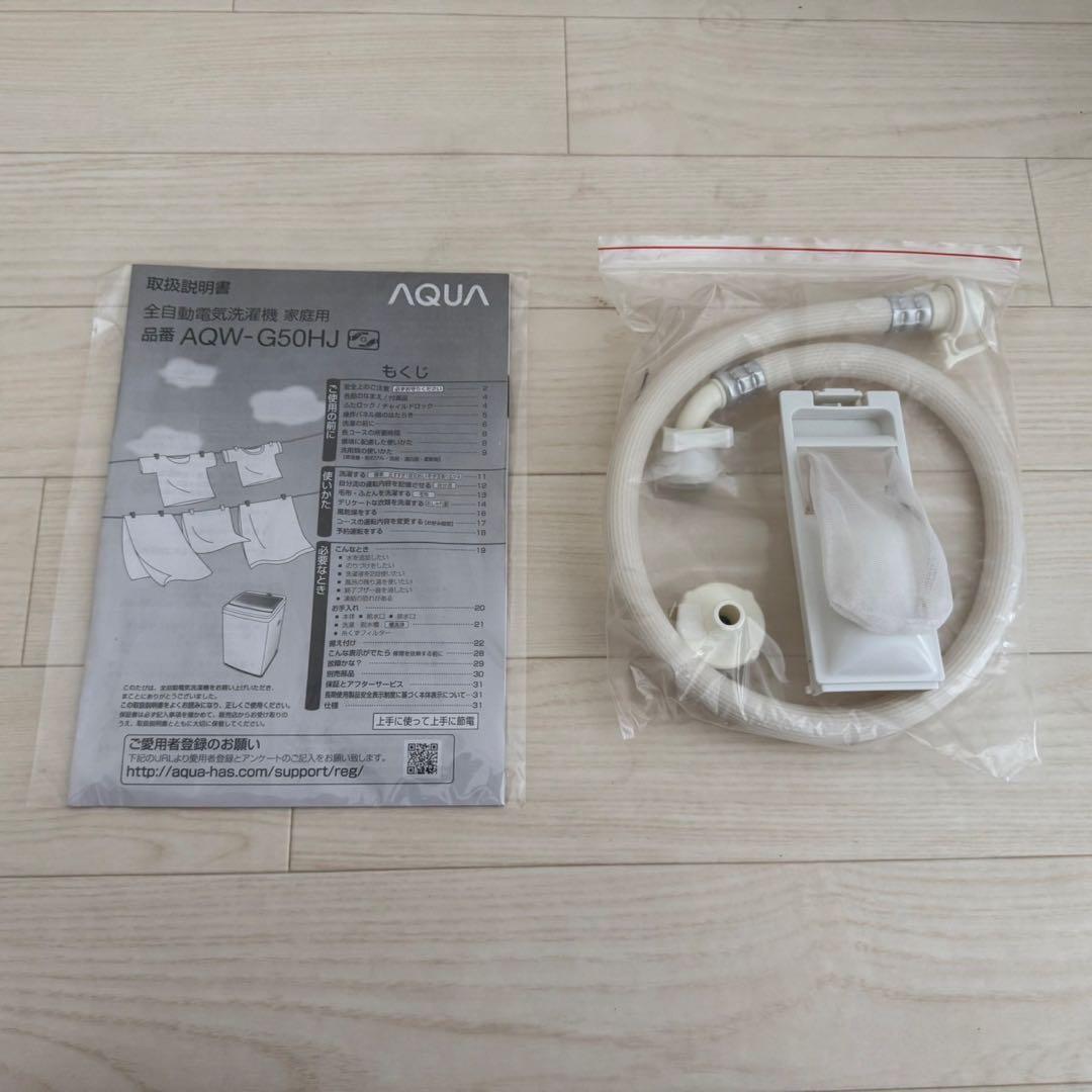 都内23区配送無料✨家電3点　アクア&ツインバード　分解清掃済み　美品