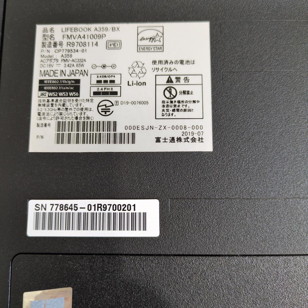 富士通【SSD256GB】【Core i3】【メモリ16GB】M625