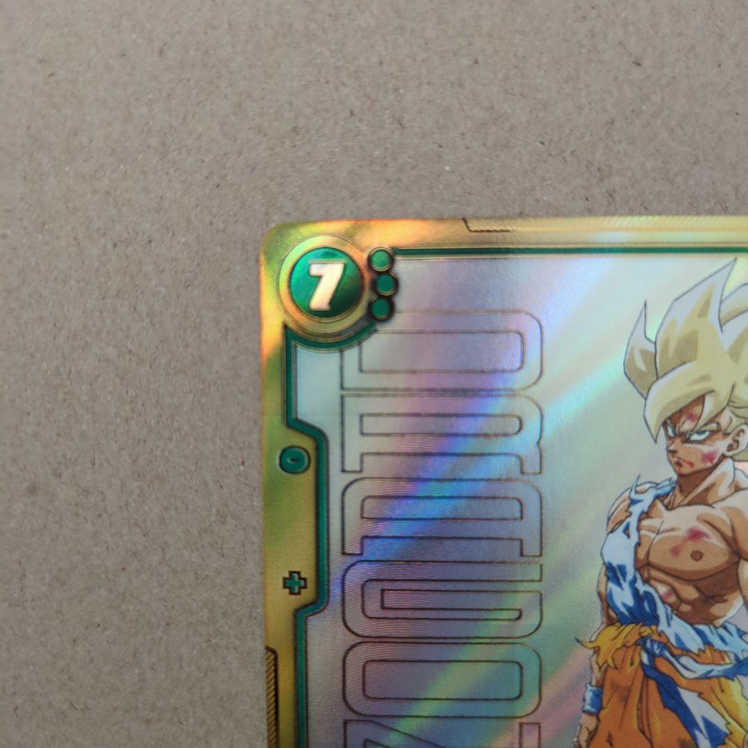 ドラゴンボールカード　フュージョンワールド 孫悟空 スーパーパラレル