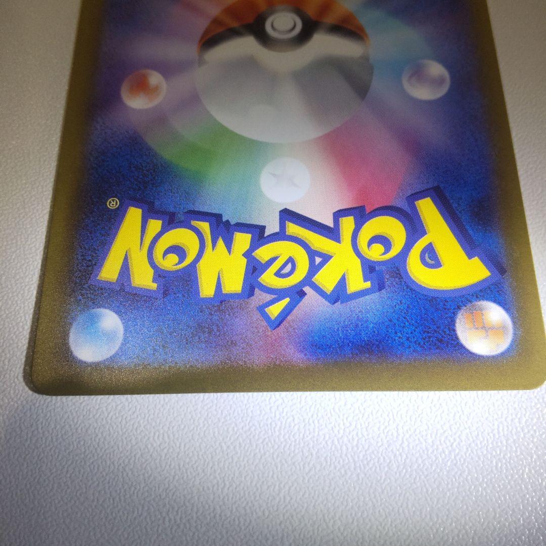 ポケモンカード ロケット団のミュウツー SAR MEGAドリームex