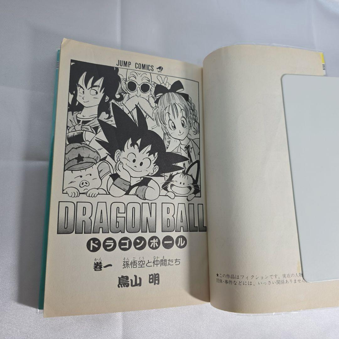 ドラゴンボール 旧装版 全42巻セット[完]/D02