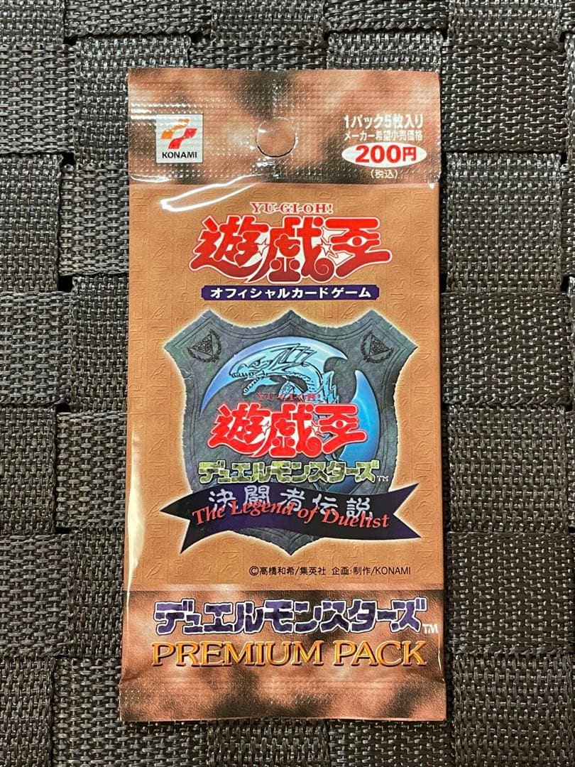 未開封 遊戯王 初期 プレミアムパック 1999 東京ドーム 美品