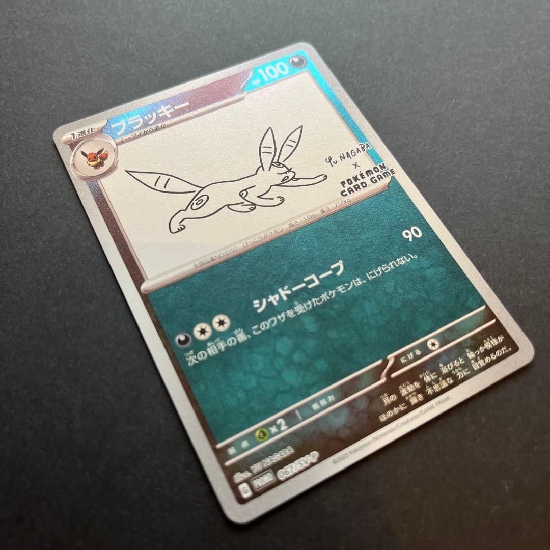 イーブイ プロモ 全9種 コンプリート