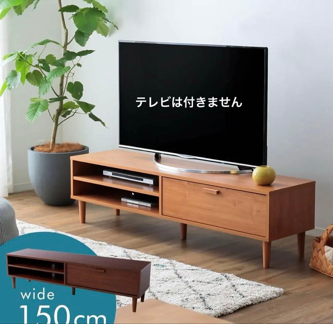 LOWYA ロウヤ TVボード テレビ台 テレビボード ローボード 幅150cm