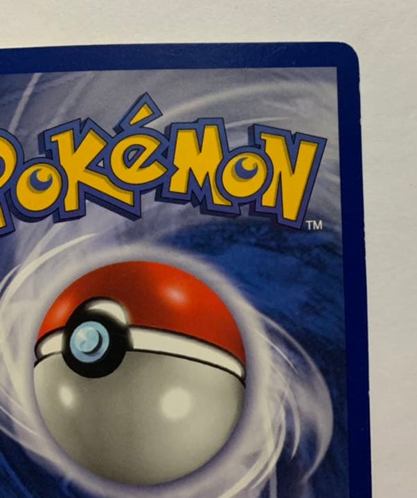 ポケモンカードゲーム 初期ギャラドス 英語版 シャドーレス