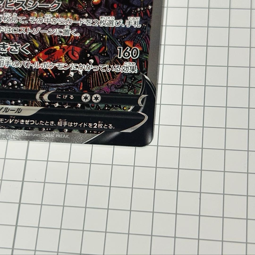 ギラティナv sa ポケモンカード