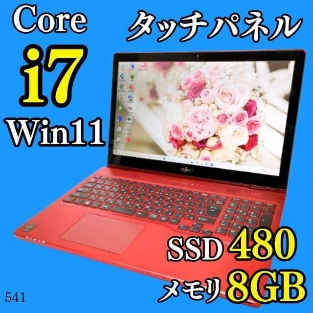 タッチパネル✨️Win11/Corei7/SSD/カメラ付き富士通ノートパソコン