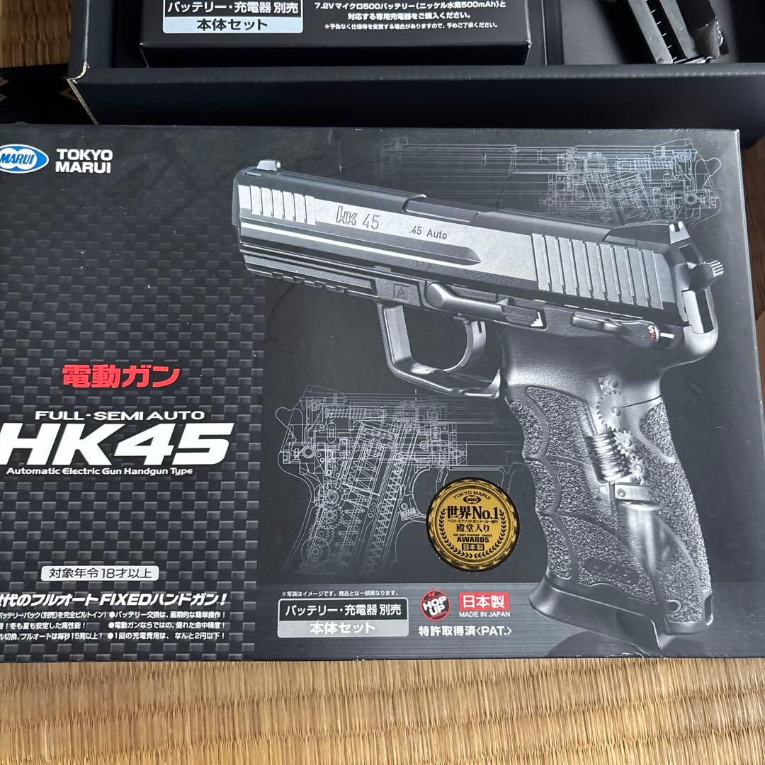 東京マルイ HK45 電動ガン セットマキシマカスタム