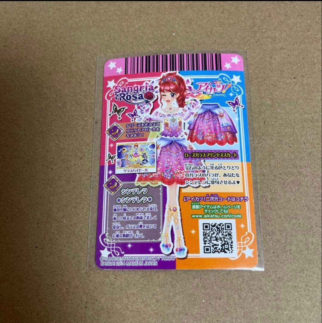 【即購入⭕️】アイカツカード プレミアム レア 14点セット