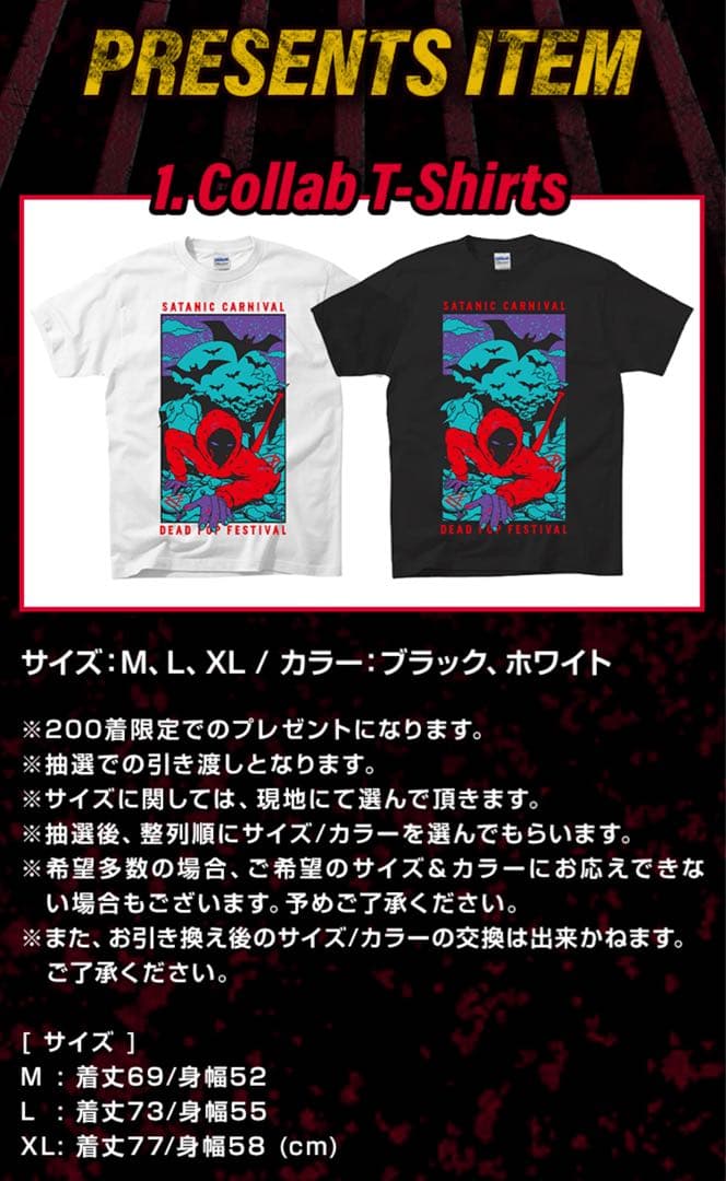 サタニック & DPF Tシャツ