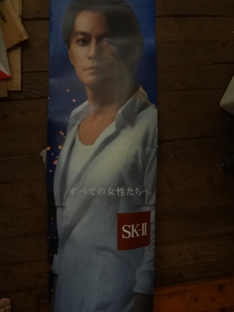 綾瀬 はるか・福山雅治　　『SK-II』CMキャンペーン　　非売品特大POP