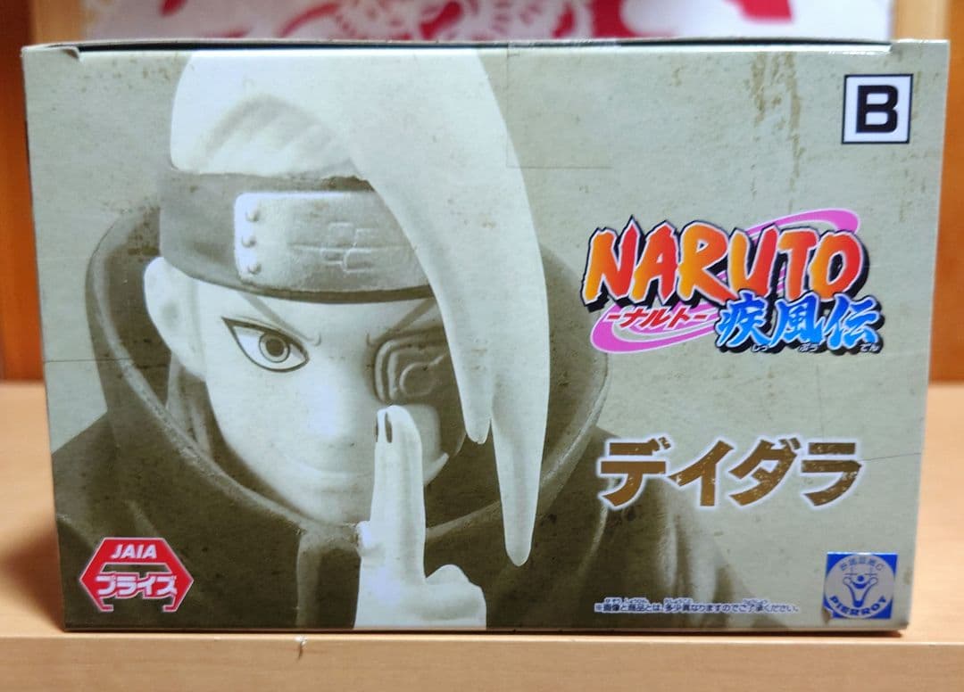 ゆいゆま　NARUTO　Vibration Stars 4体セット