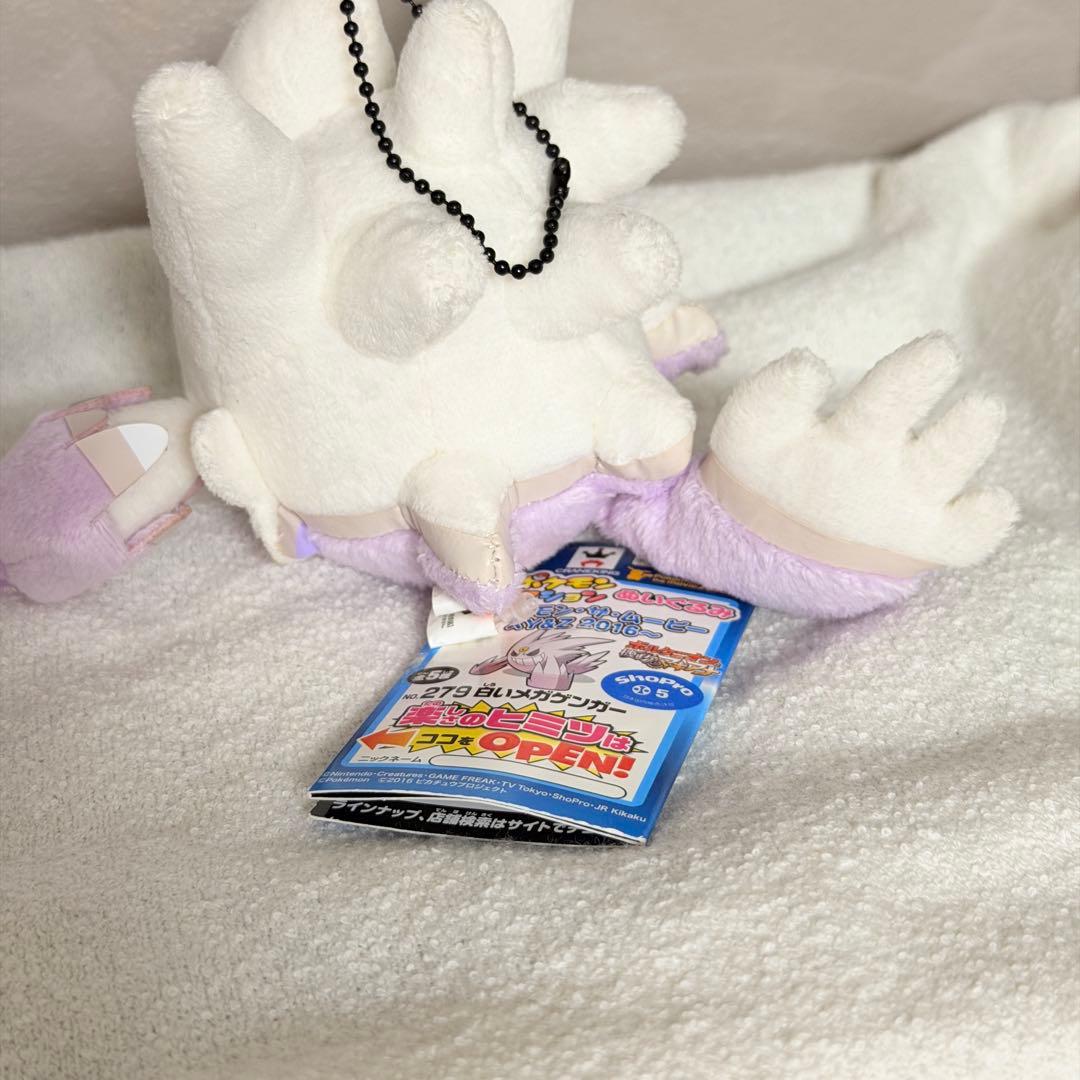 白いメガゲンガー マスコット MYポケモンコレクション ぬいぐるみ