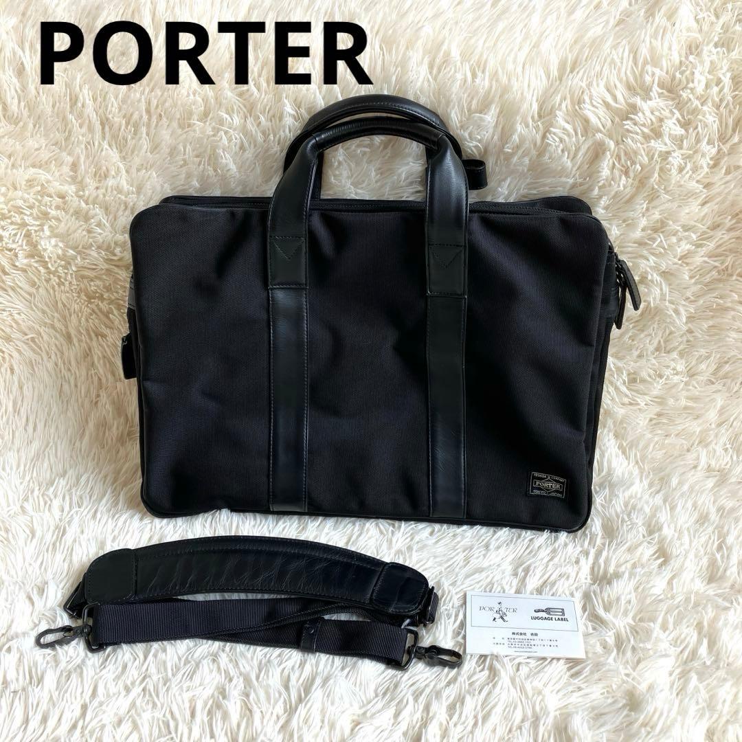 PORTER ポーター 2way ビジネスバッグ ブリーフケース ブラック
