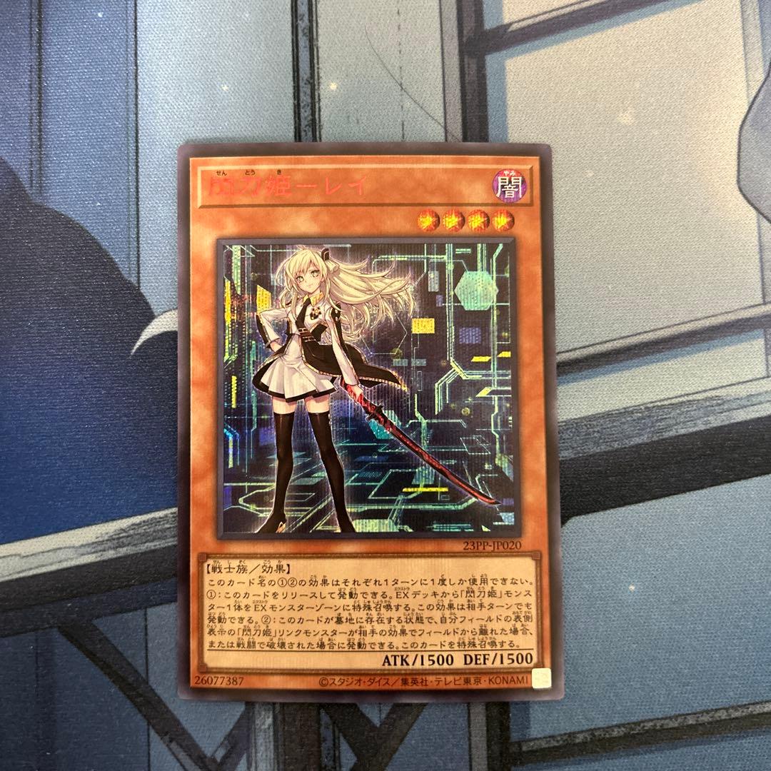 遊戯王 閃刀姫レイ 赤シク