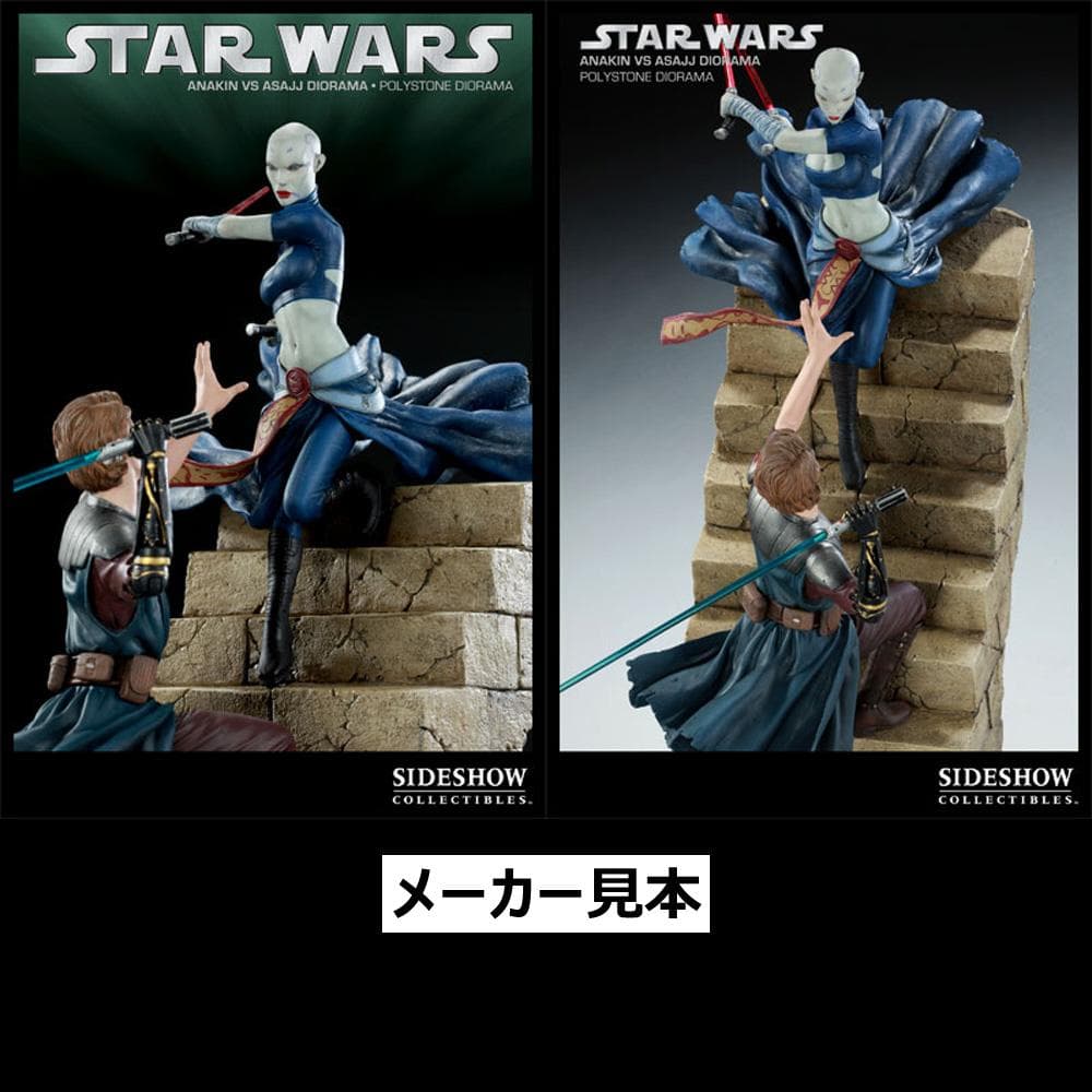 クローン・ウォーズ【アナキン vs アサージ】ジオラマ・スタチュー　サイドショウ