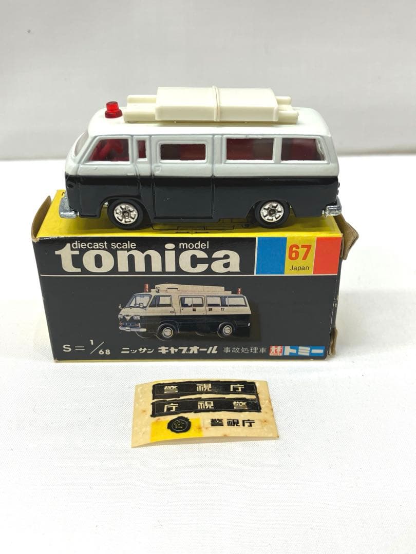 トミカ ニッサン キャブオール 事故処理車 ホワイト No.67 黒箱