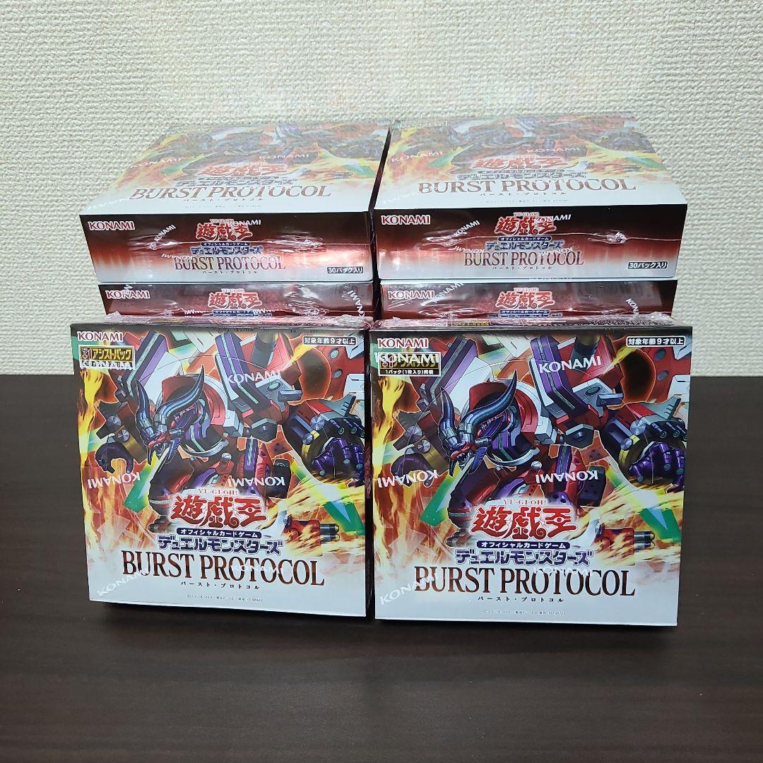 【新品未開封】遊戯王バースト・プロトコル 12box