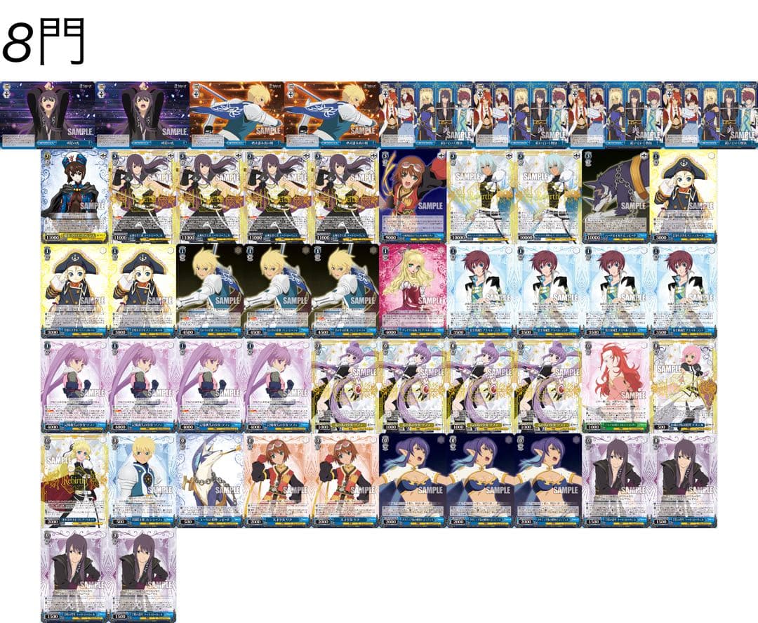 テイルズ8門 フルホイル