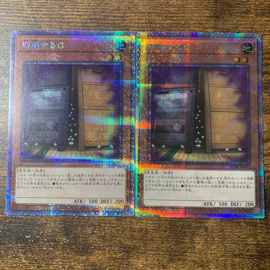 増殖するG 25thシークレット　クオシク　2枚セット