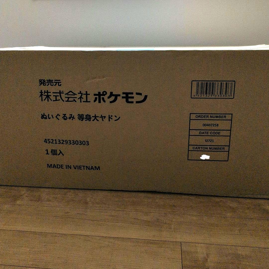 【おまけ付き】ポケモンセンター限定　等身大ヤドン　ぬいぐるみ