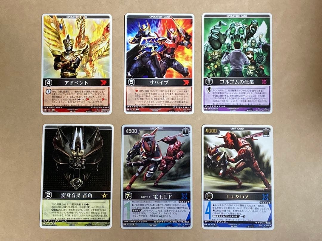 レンスト　ザ・マスクドライダーエクスパンション4　パック版コンプ+α