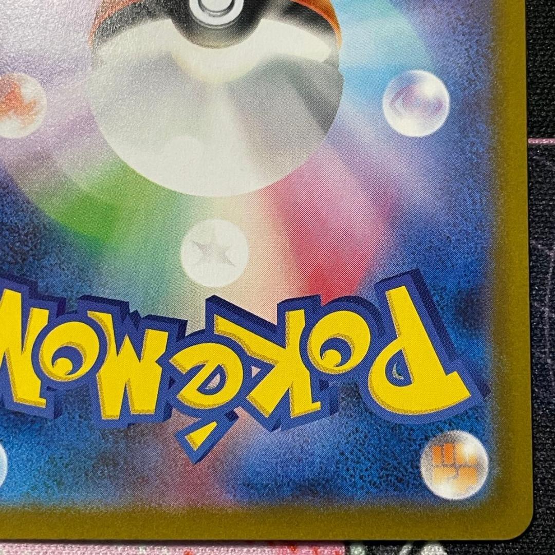 メガリザードンXex SAR 110/080 インフェルノX ポケモンカード