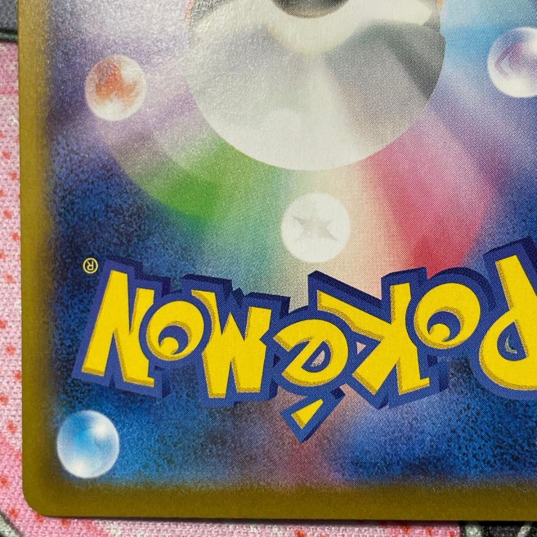 メガリザードンXex SAR 110/080 インフェルノX ポケモンカード