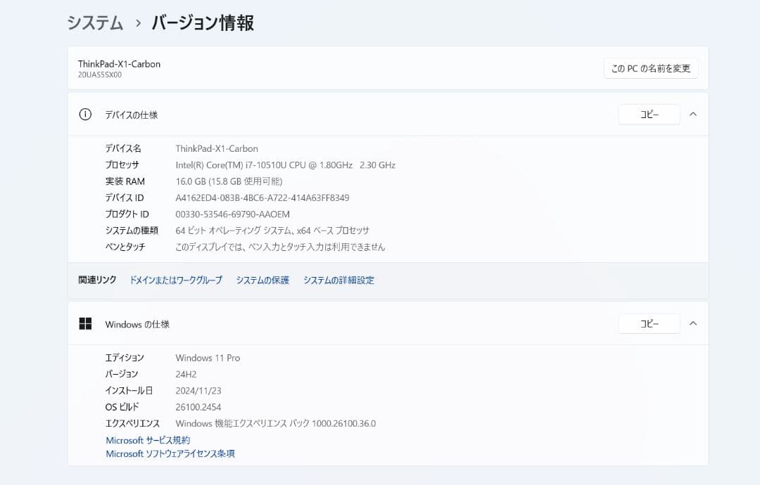 期間限定 ThinkPad X1 Carbon i7 SSD 1TB 16GB