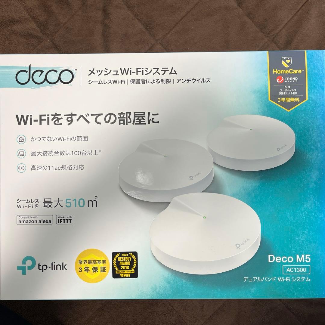 TP-Link Deco M5 メッシュWi-Fiシステム 3個セット