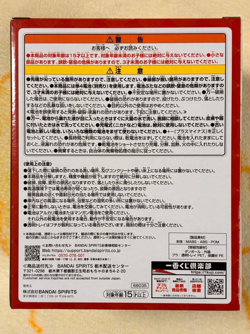 ミセスグリーンアップル　一番くじ　ラストワン賞　ドームライト