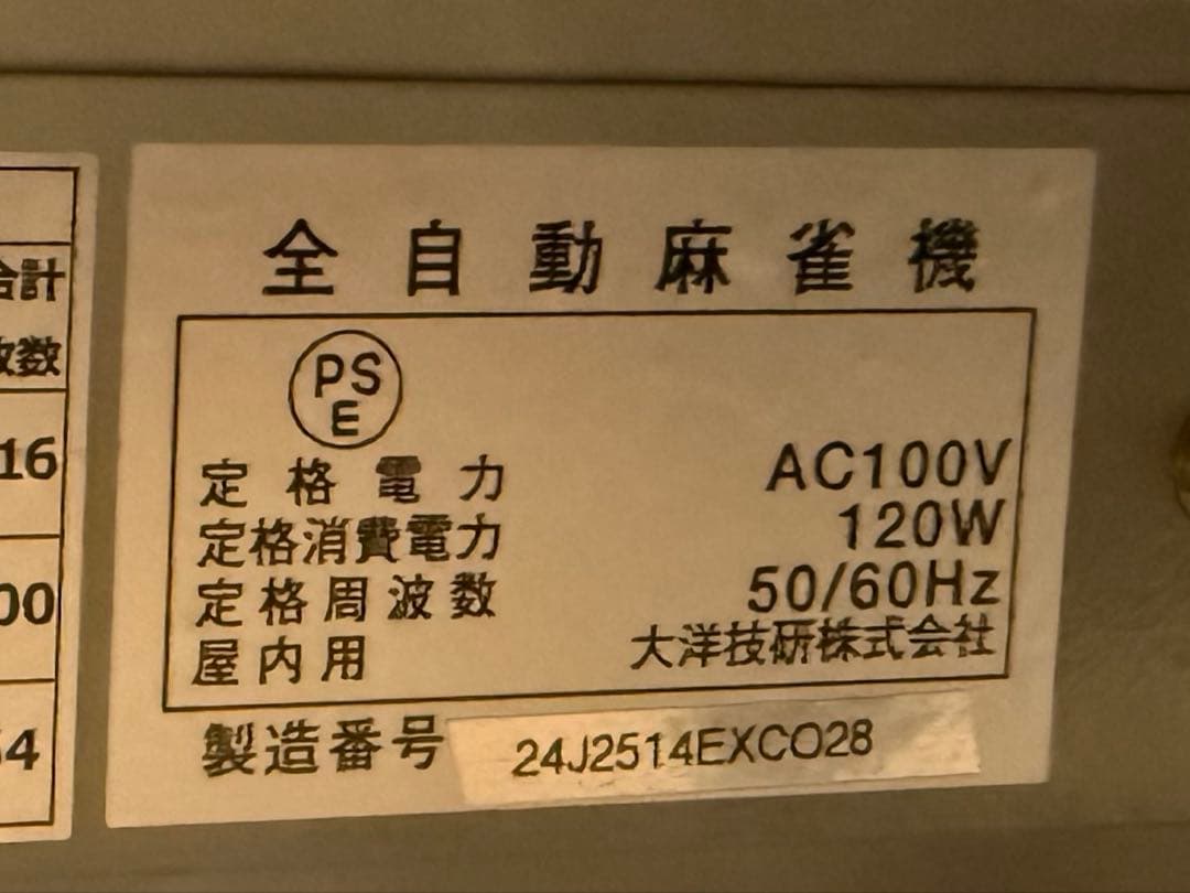 螟ェ螢ア 様　アモス JP-EX COLOR 座卓兼用タイプ