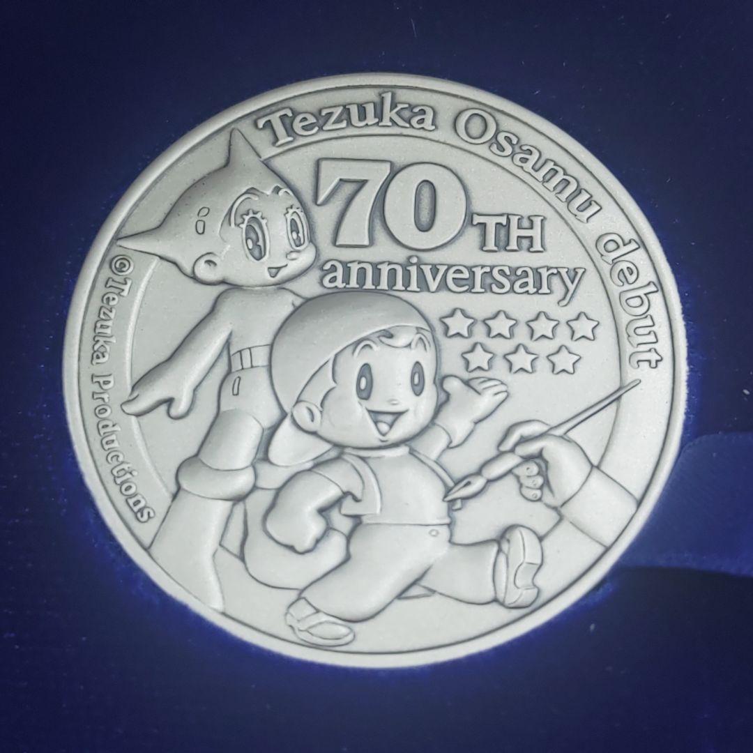 手塚治虫デビュー70周年記念純銀メダル1000個 限定品