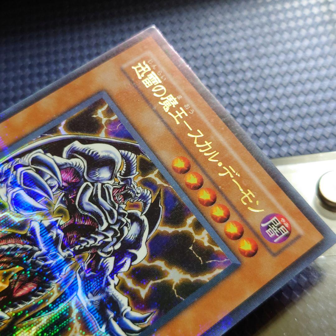 迅雷の魔王スカルデーモン パラレル 3期 はまはあな