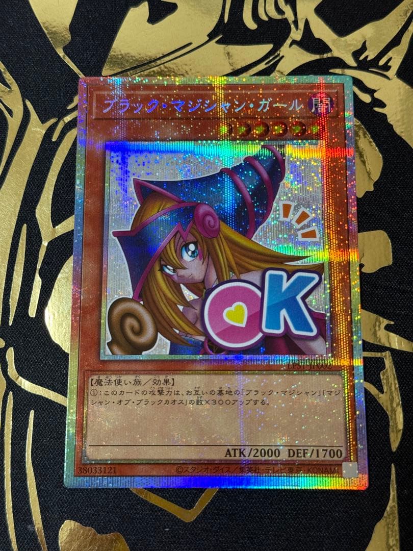 ブラック・マジシャン・ガール スタンプエディション　PSE