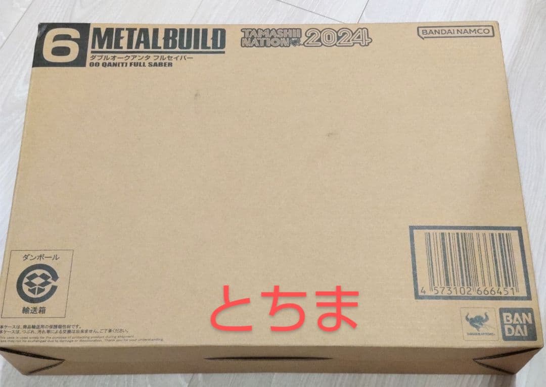 L BUILD メタルビルドダブルオークアンタフルセイバー