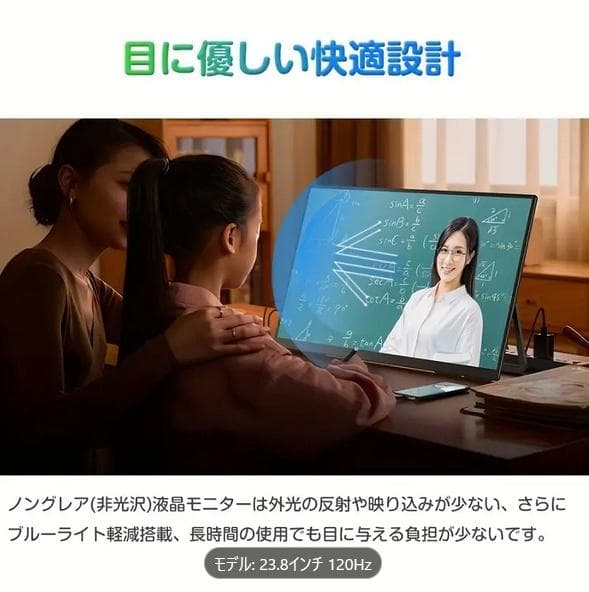 ロック【新品未開封】モバイルモニター 23.8インチ ディスプレイ