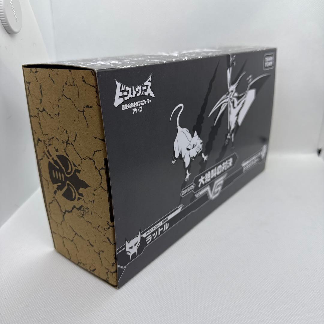 す*可様 トランスフォーマー BWVS-05 大絶叫の対決 ラットル テラザウラ