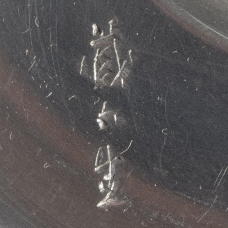 平安　邃古居　秦蔵六造　純錫　倣張萬順之作意　圓式茶托　五客　共箱　GR9455