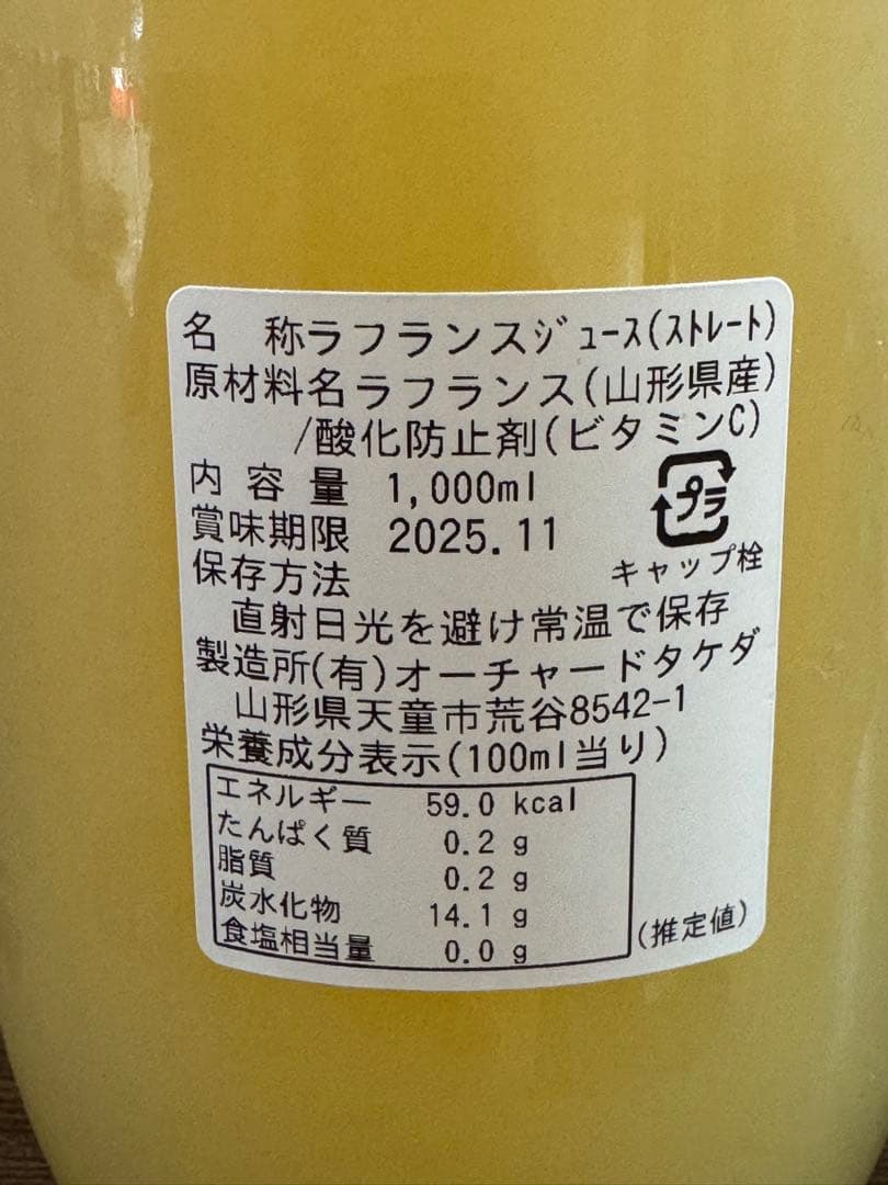 モグちゃん様 ご注文品 ラフランスジュース1000ml×6(表ラベル無) 2箱
