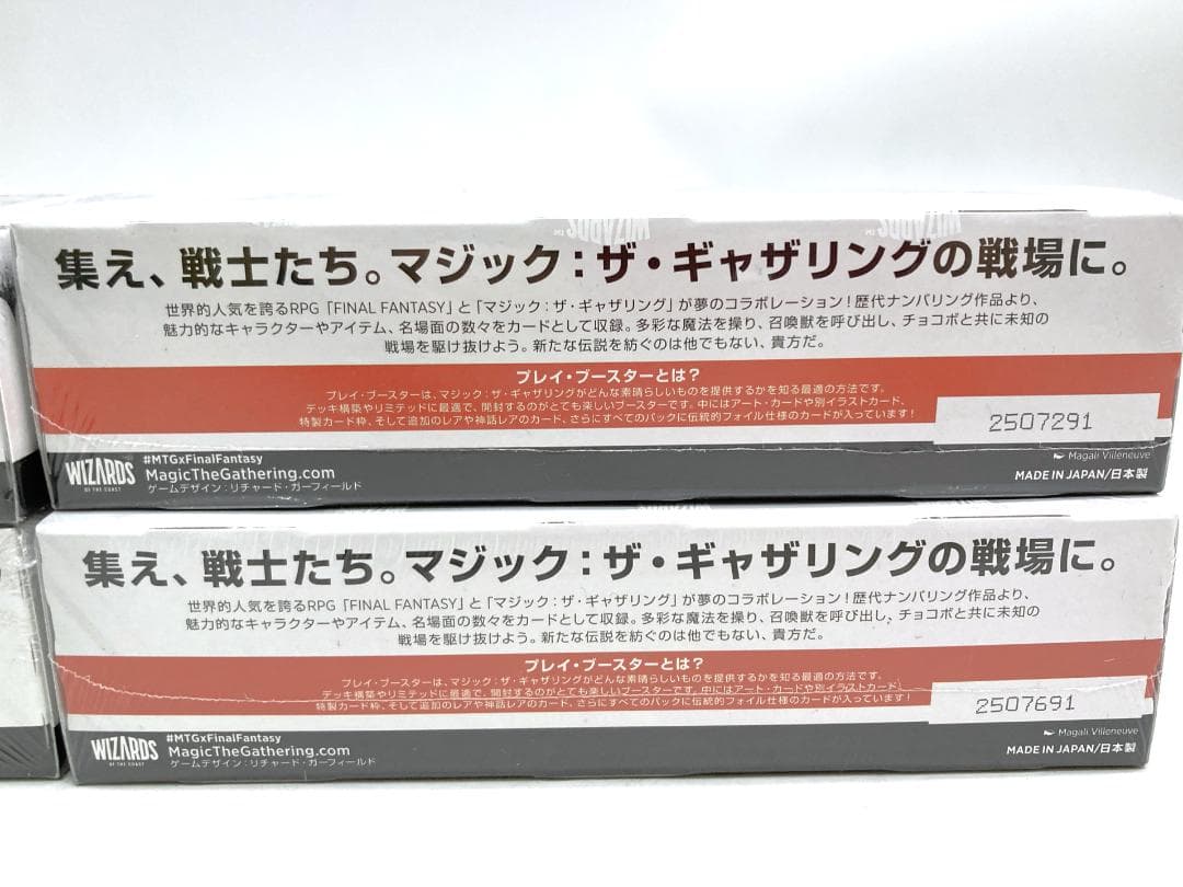 【新品】　MTGファイナルファンタジー　プレイ・ブースター　日本版　4BOX　D