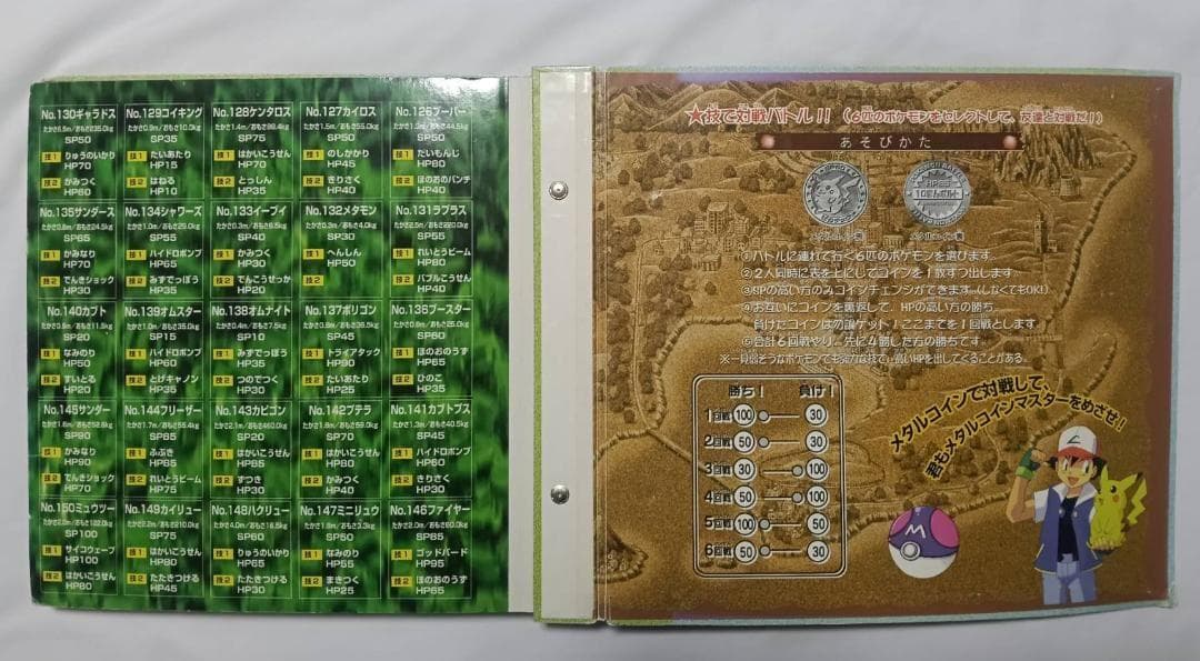 ポケモン メタル　メタルフォルダー　81種セミコンプセット　明治