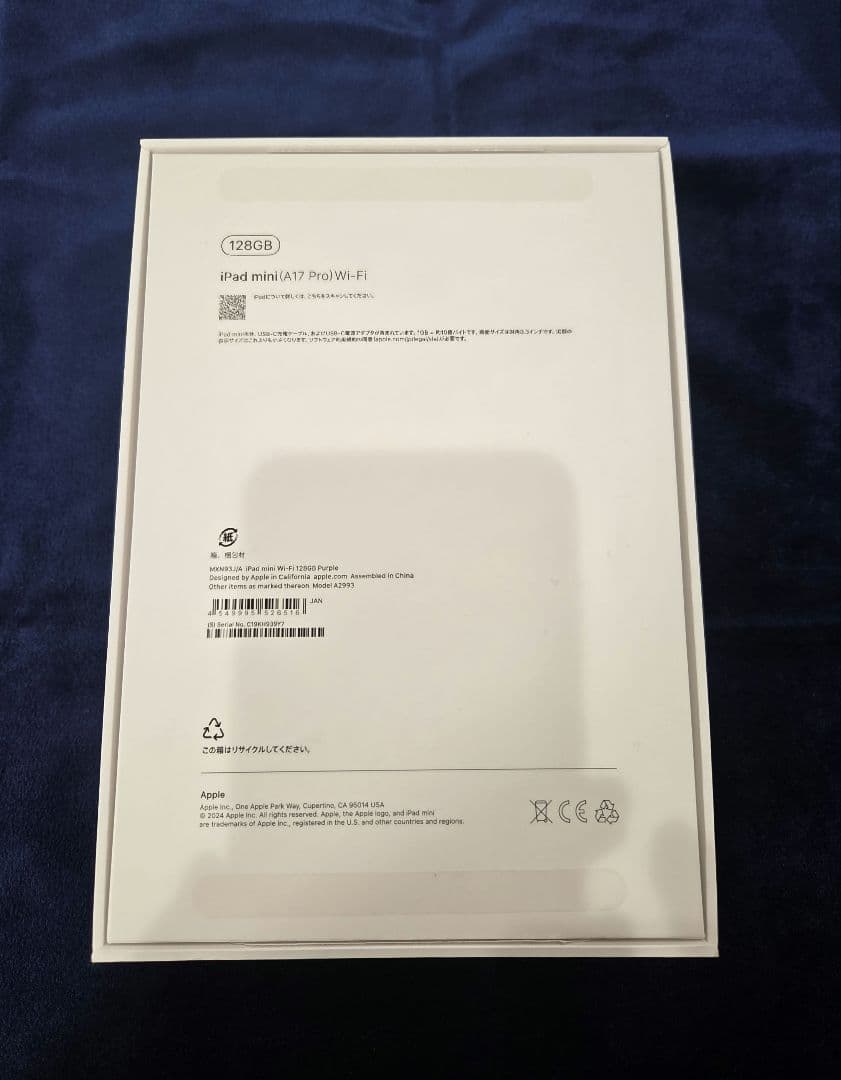 iPad mini A17 Pro (第7世代)Wi-Fi パープル 128GB
