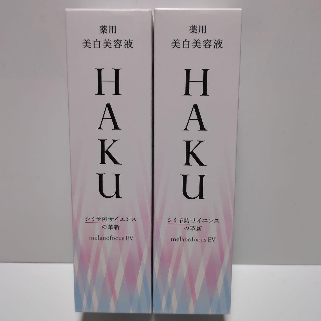 kobo様用未使用　HAKU メラノフォーカスEV 45ml 　本体2本セット