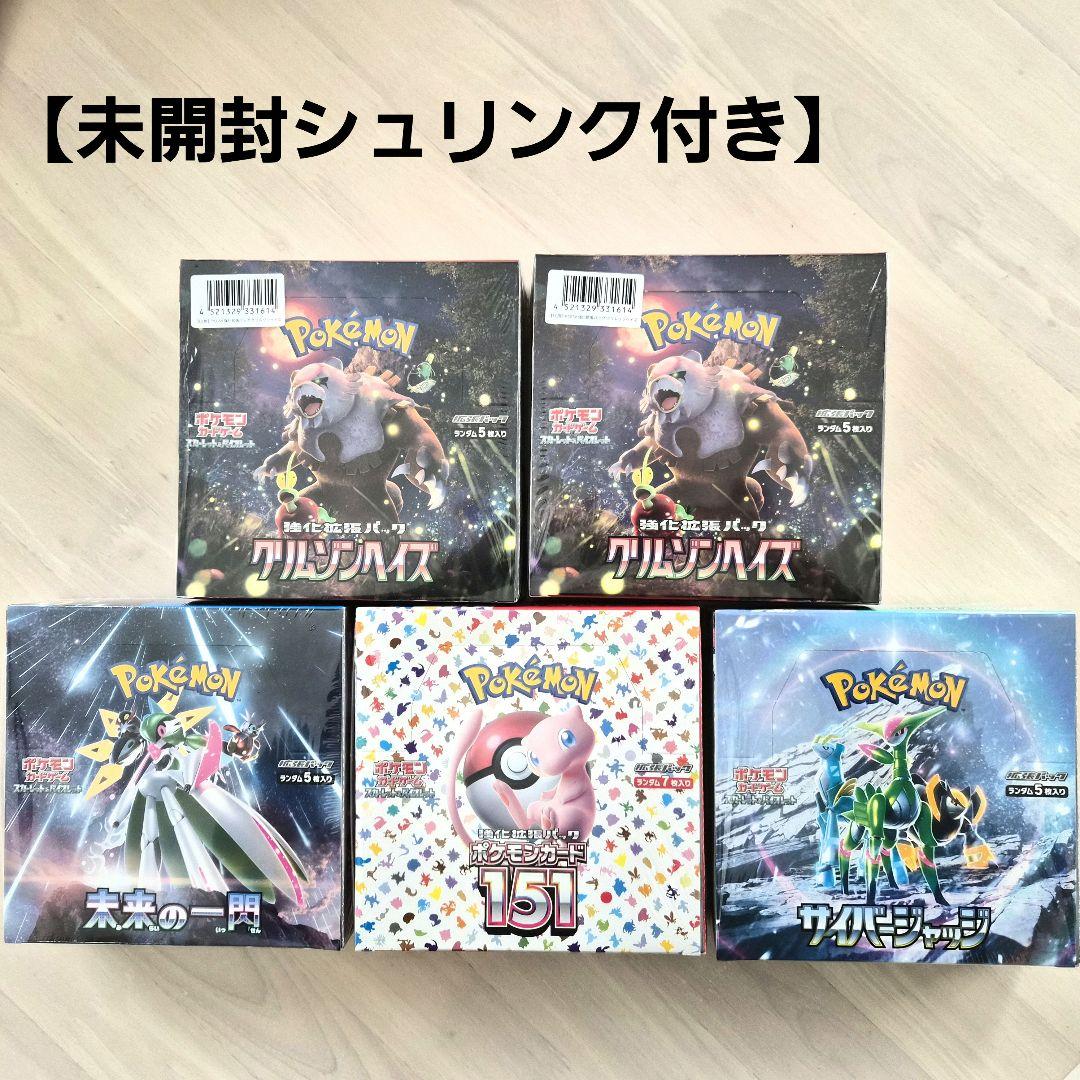 ポケモンカードゲーム box シュリンク付き 151 ポケセン産 5パックセット