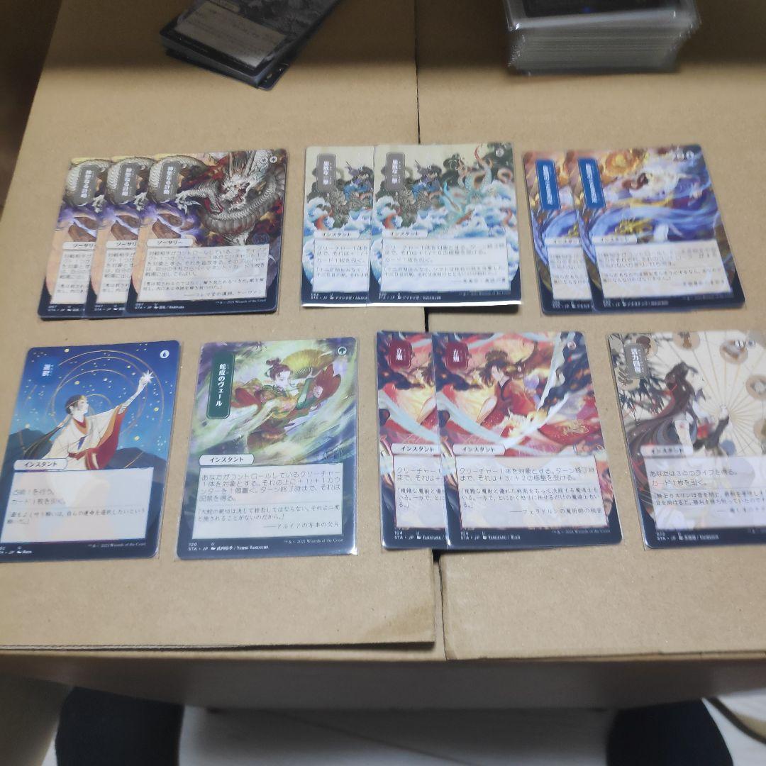 マジック　ストリクスヘイブン　その他　コレクション　まとめ売り