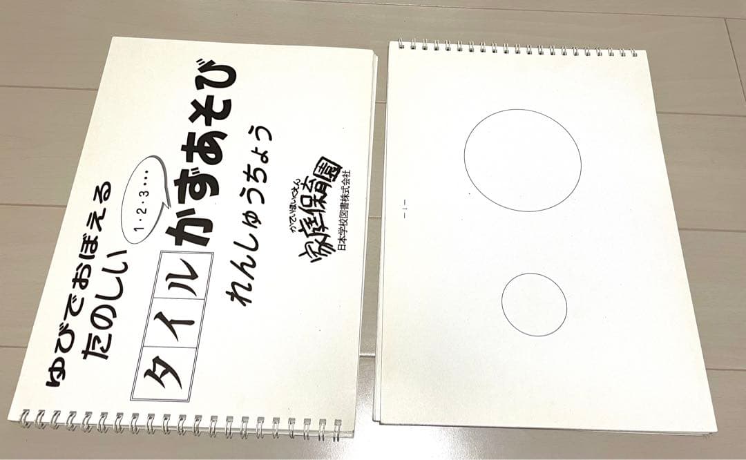 家庭保育園　第二教室　第三教室　【通信書付き！】