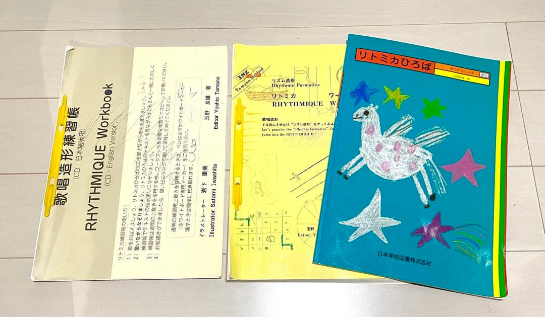 家庭保育園　第二教室　第三教室　【通信書付き！】